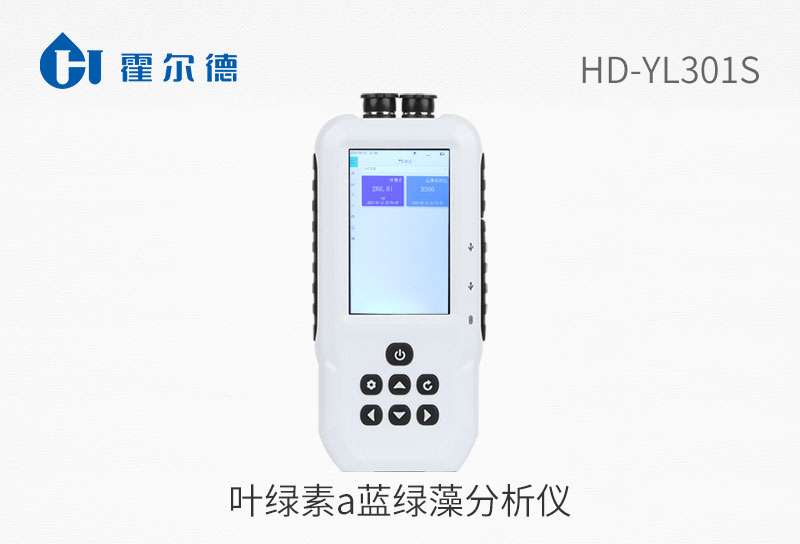 HD-YL301S叶绿素a蓝绿藻分析仪图片