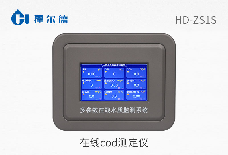 HD-ZS1S在线cod测定仪图片