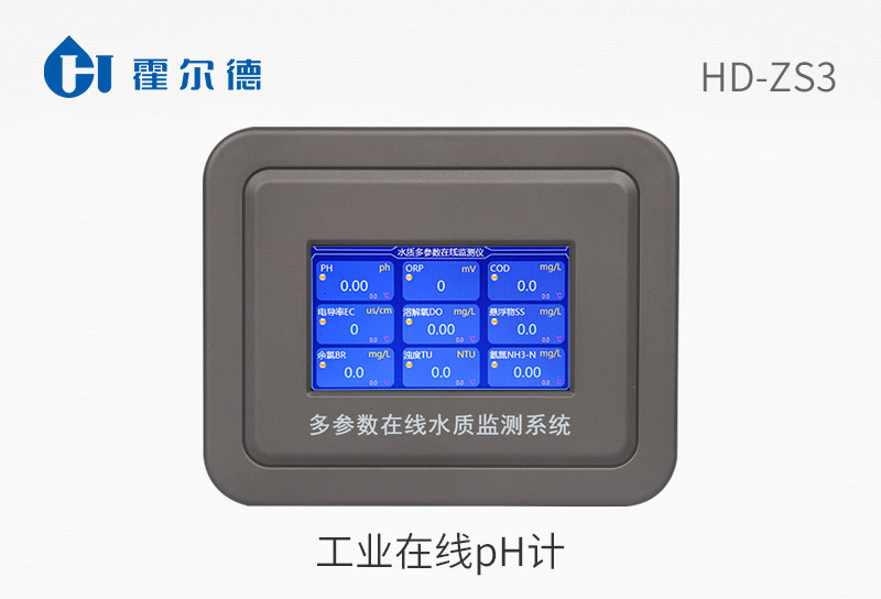 HD-ZS3工业在线pH计图片