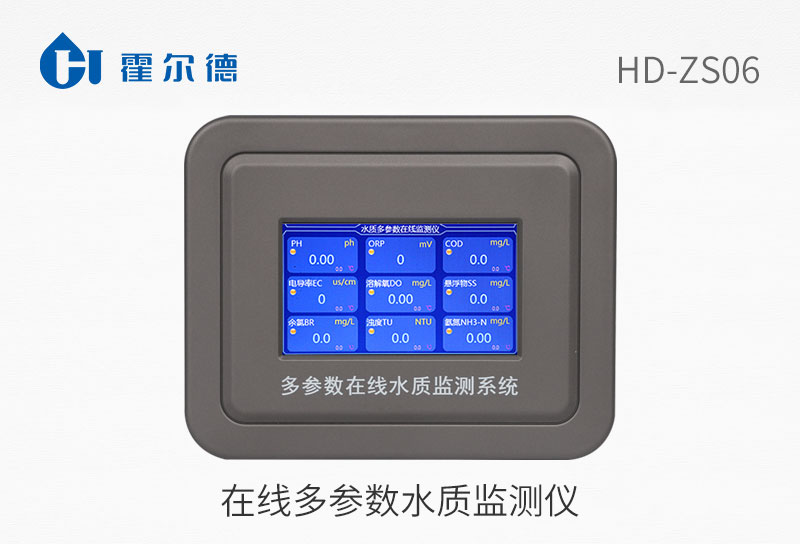 HD-ZS06在线多参数水质监测仪图片