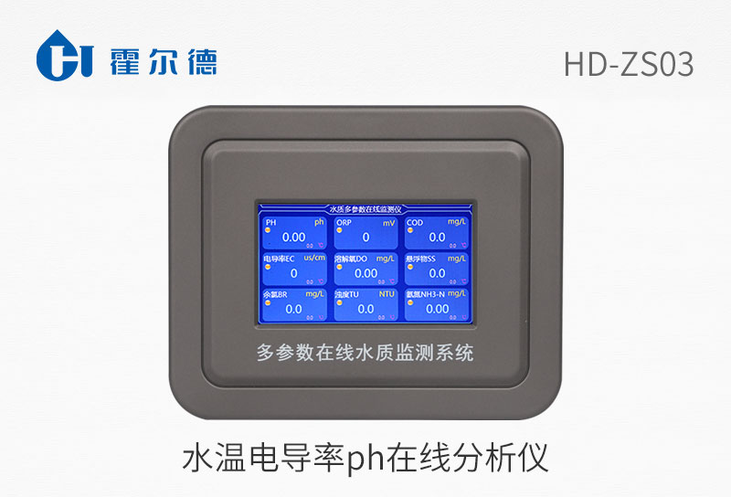 HD-ZS03水温电导率ph在线分析仪图片
