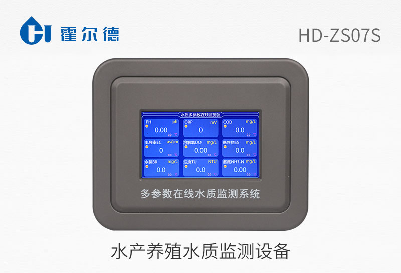 HD-ZS07S水产养殖水质监测设备图片