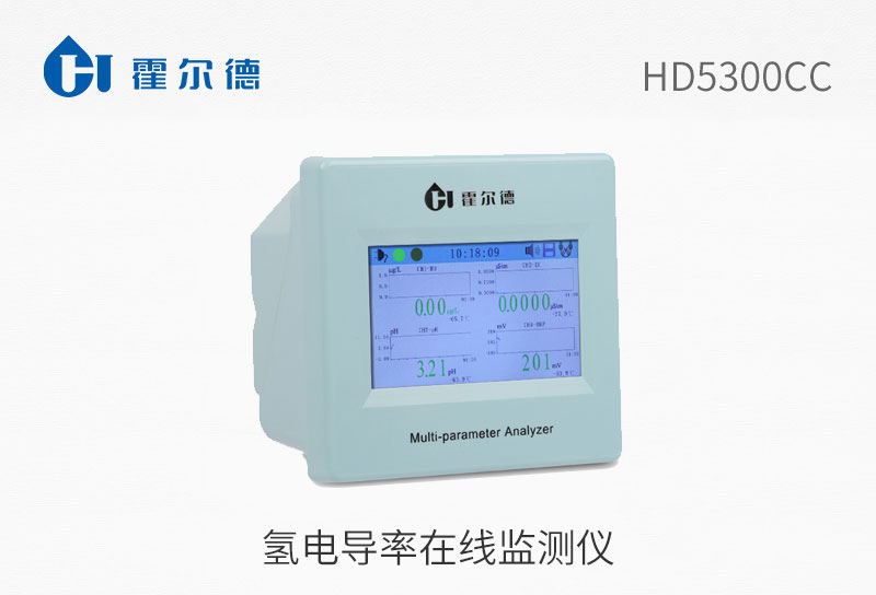 HD5300CC氢电导率在线监测仪图片
