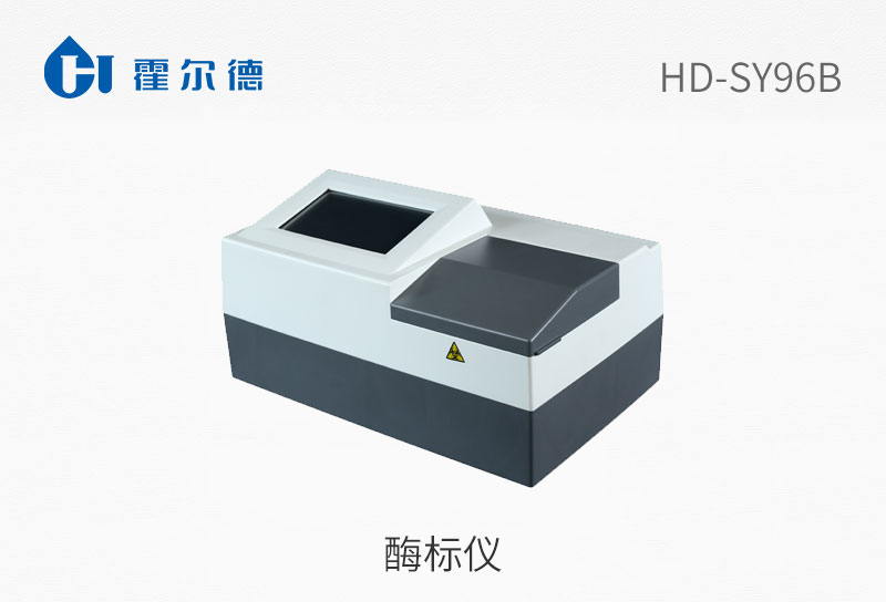 HD-SY96B酶标仪图片