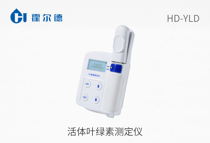 HD-YLD活体叶绿素测定仪图片