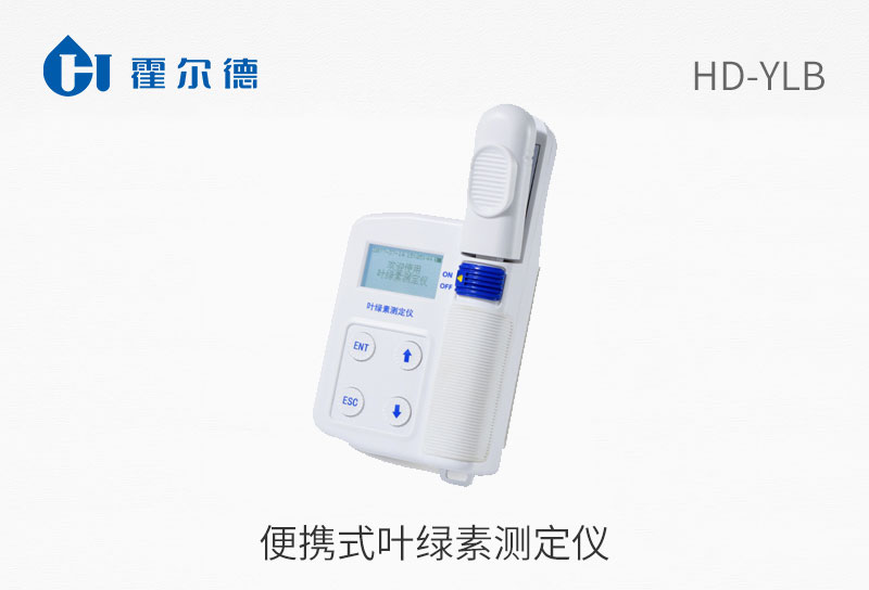 HD-YLB便携式叶绿素测定仪图片