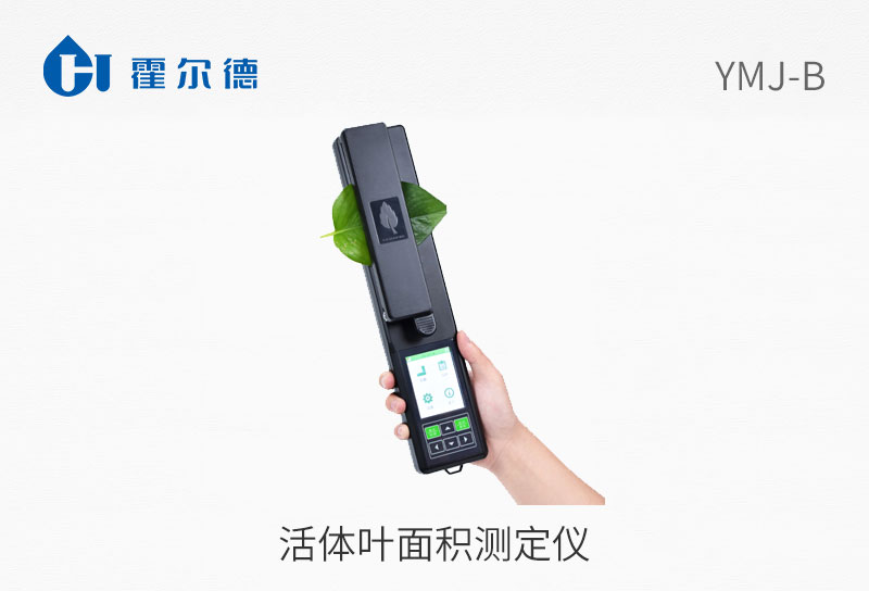 YMJ-B活体叶面积测定仪图片