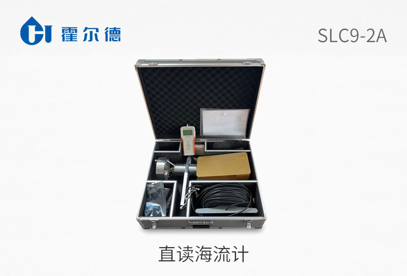 SLC9-2A直读海流计图片