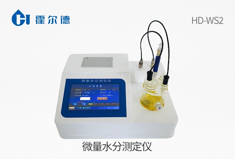 HD-WS2微量水分测定仪图片