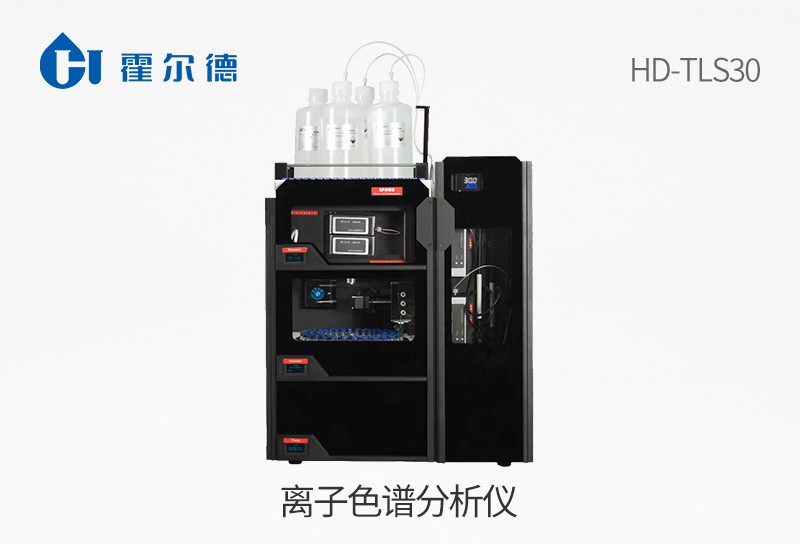 HD-TLS30离子色谱分析仪图片
