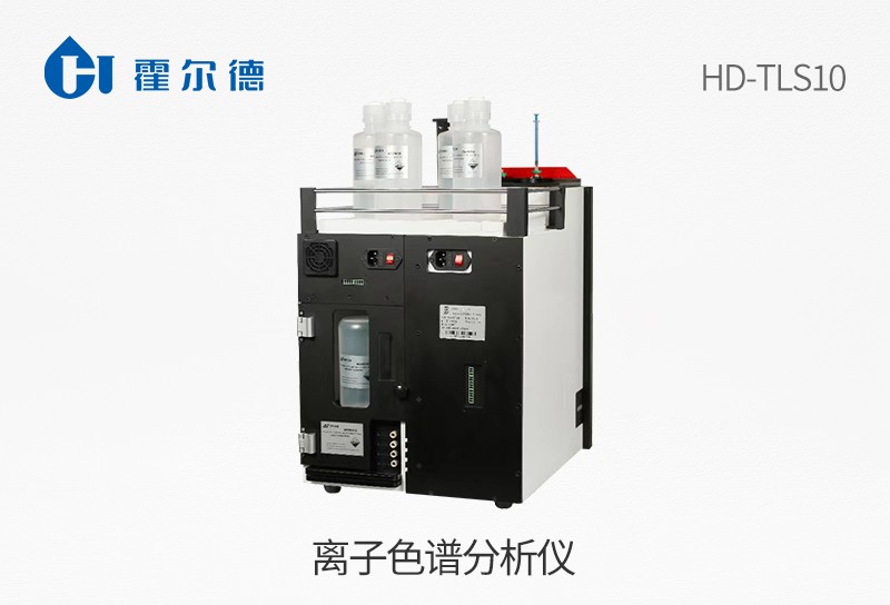 HD-TLS10离子色谱分析仪图片
