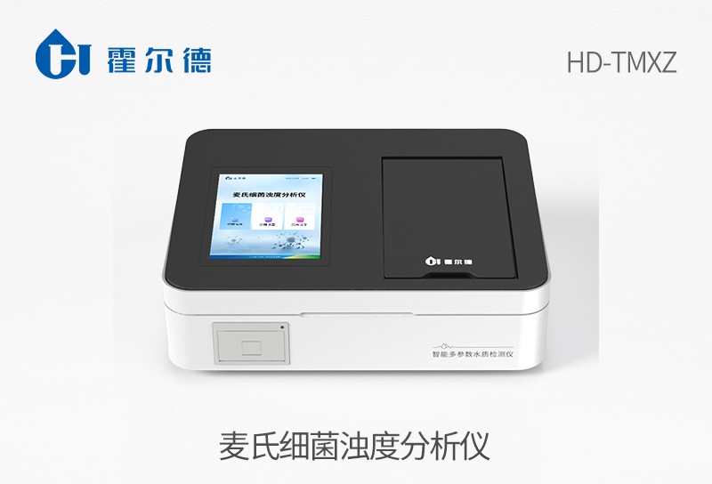 HD-TMXZ麦氏细菌浊度分析仪图片