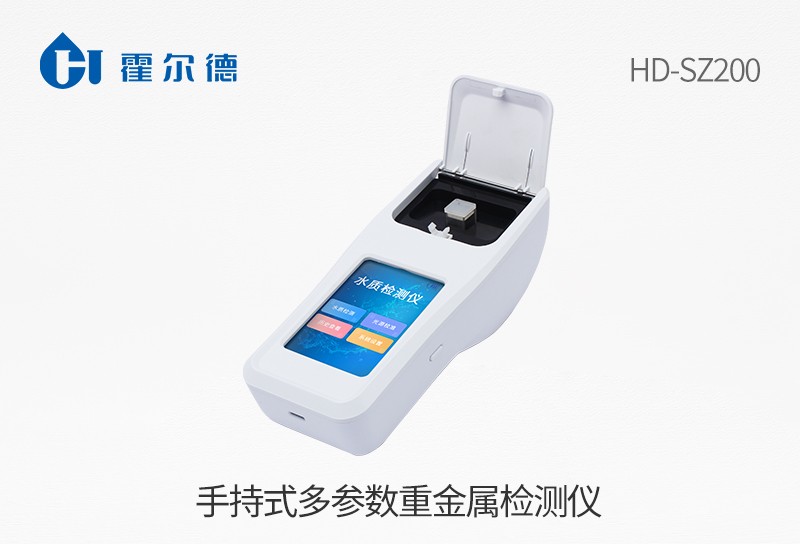 HD-SZ200手持式多参数重金属检测仪图片