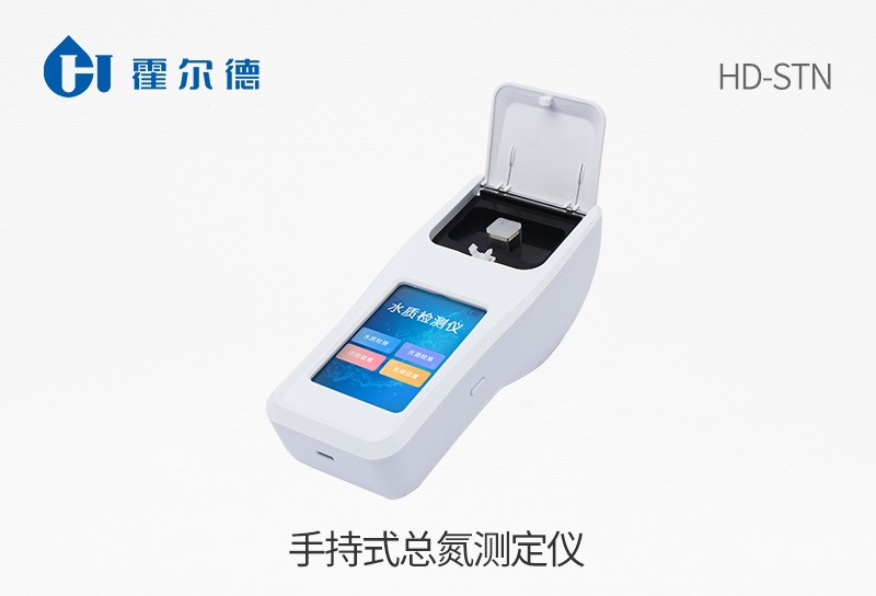 HD-STN手持式总氮测定仪图片
