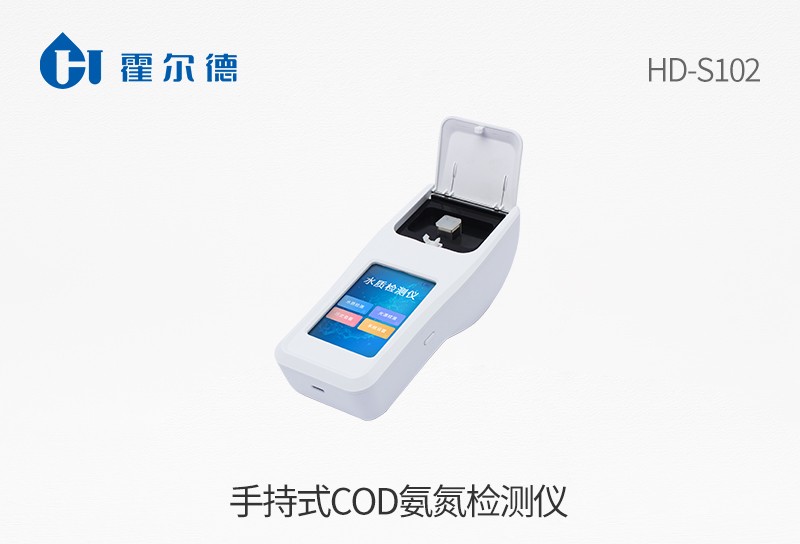 HD-S102手持式COD氨氮检测仪图片