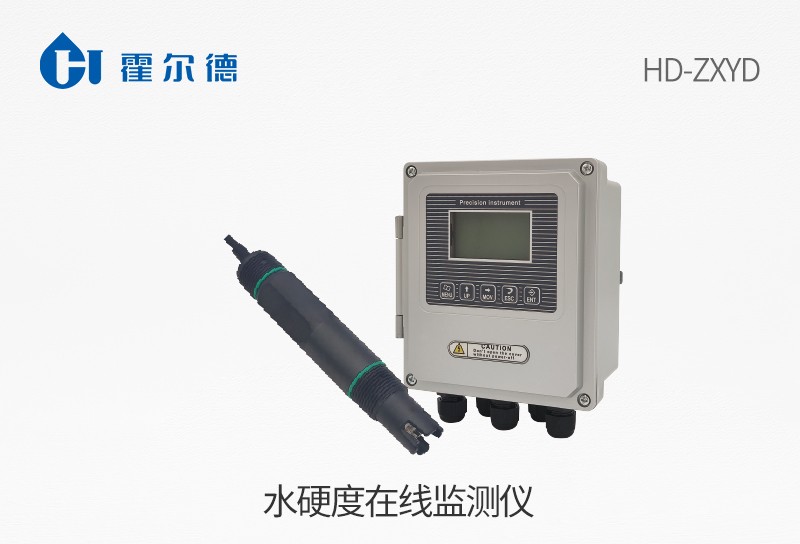 HD-ZXYD水硬度在线监测仪图片