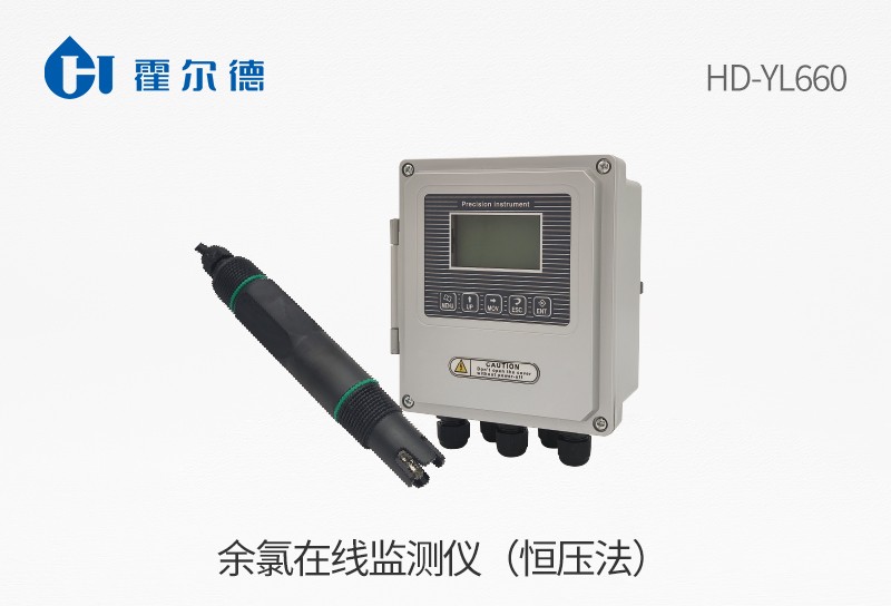 HD-YL660余氯在线监测仪(恒压法)图片