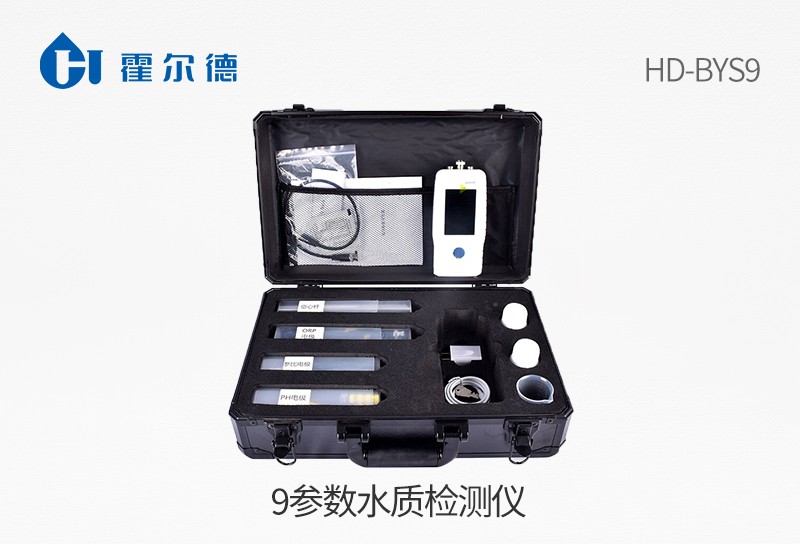 HD-BYS9 9参数水质检测仪图片