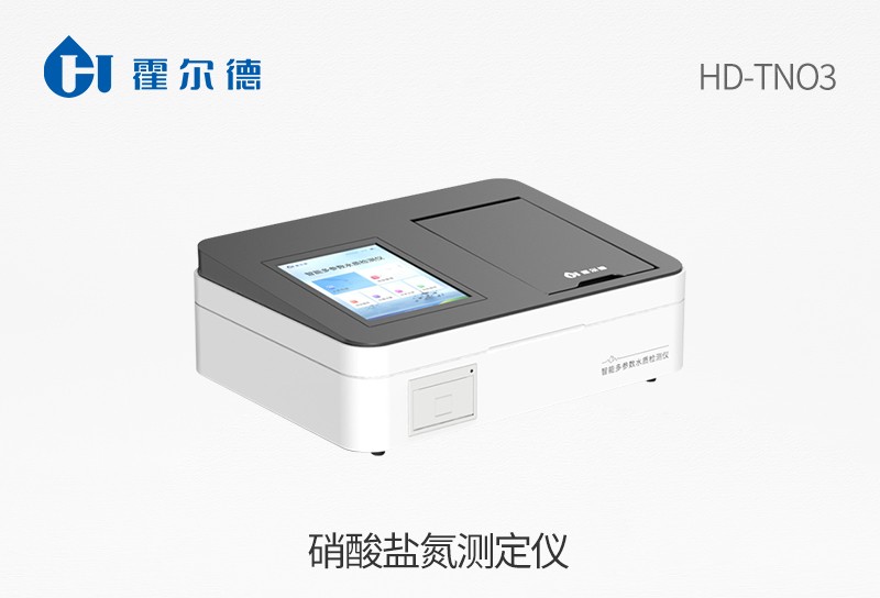 HD-TNO3硝酸盐氮测定仪图片