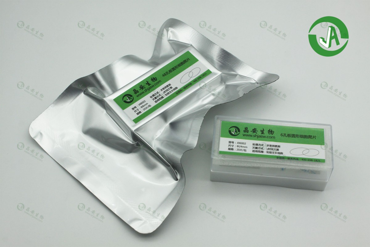 J24002多聚赖氨酸包被细胞爬片14mm盖玻片图片