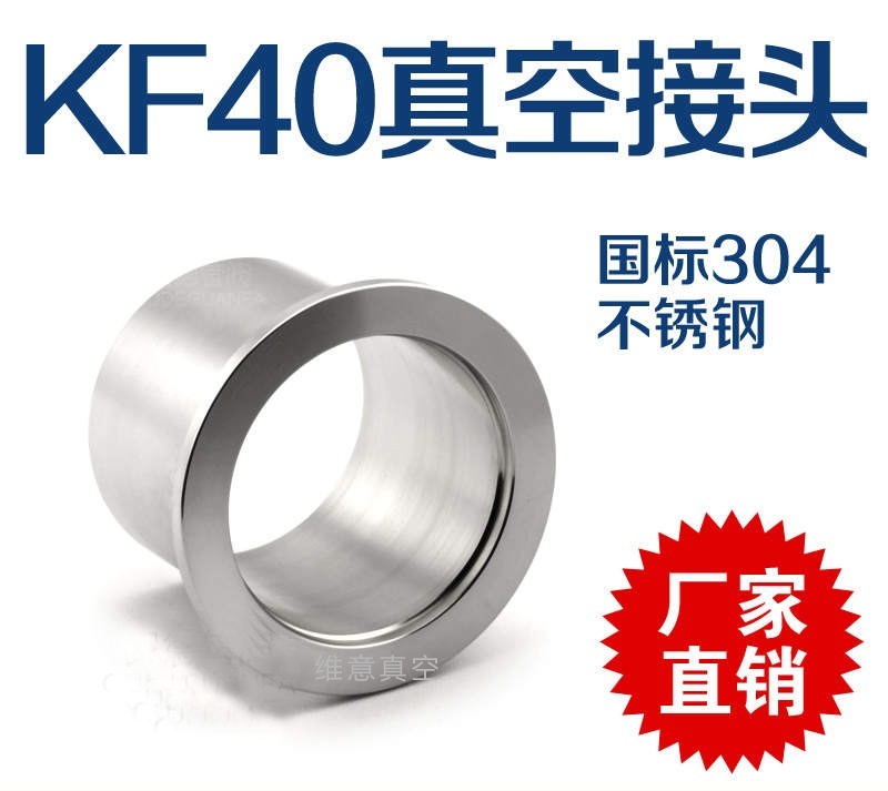 KF短接头图片