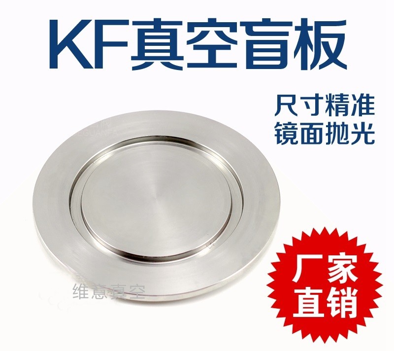KF盲板法兰图片