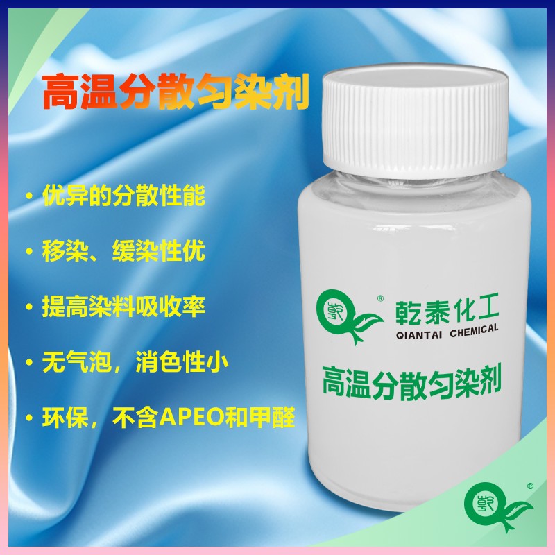 高温分散匀染剂图片