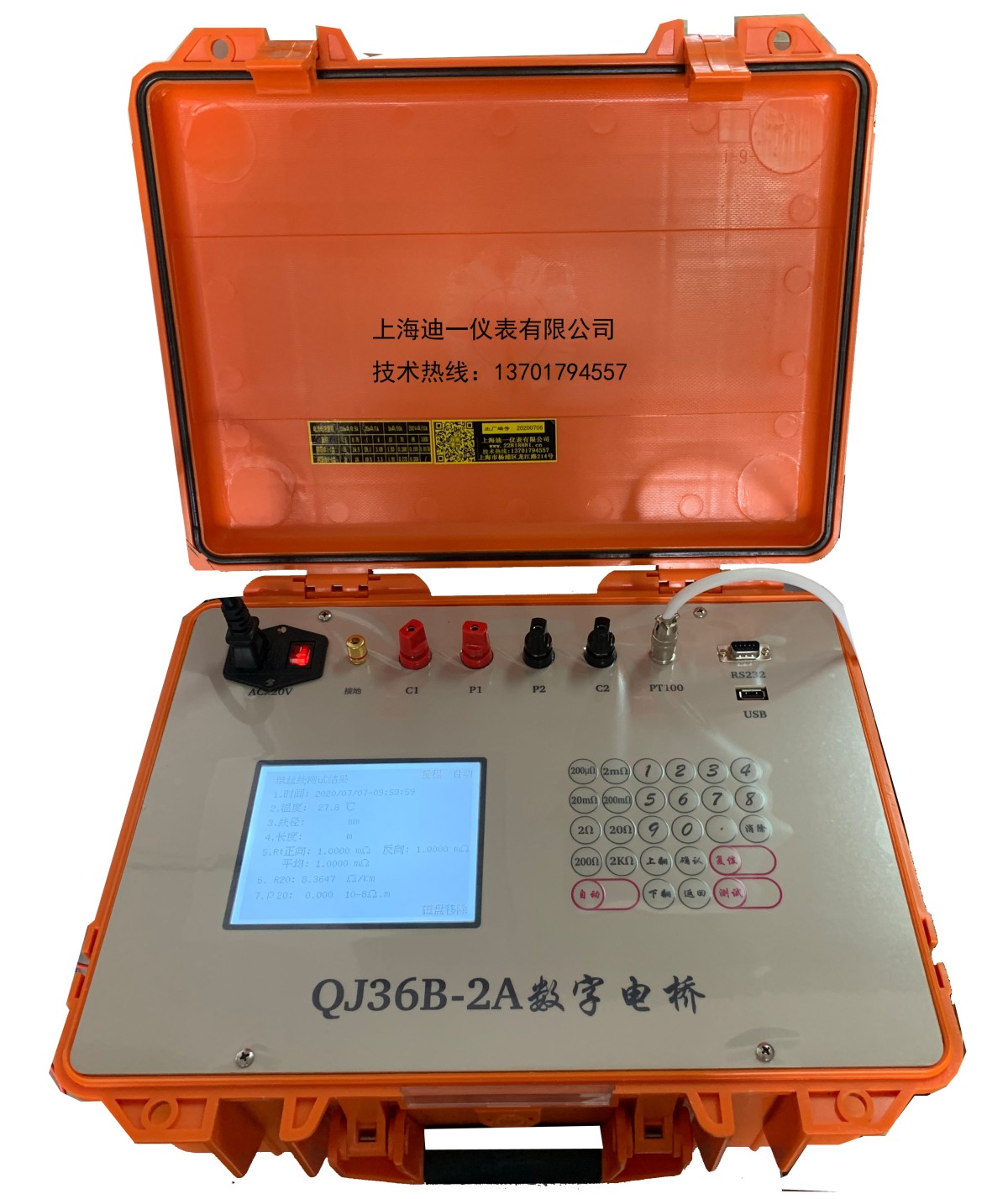 QJ57B-1A数字直流电桥图片