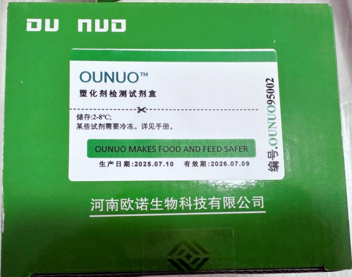 食用油塑化剂ELISA试剂盒(Ounuo95002)图片