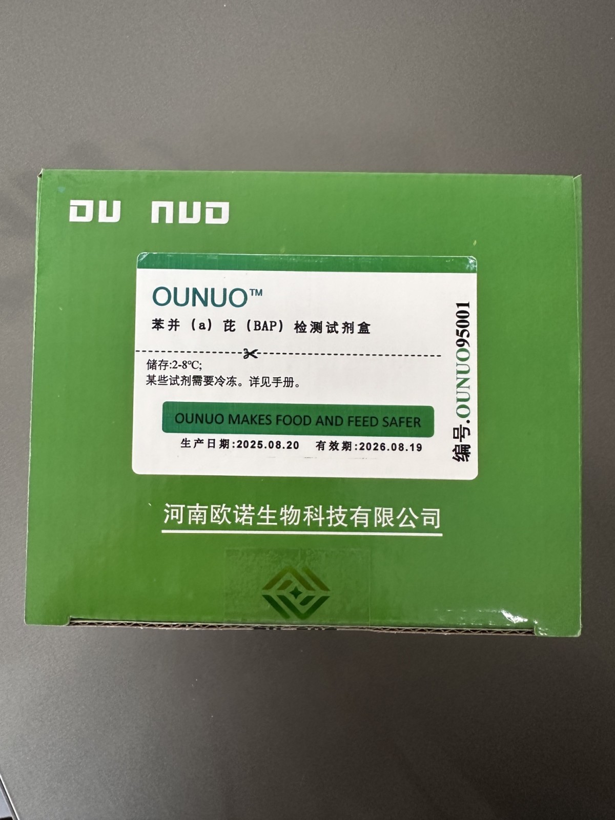 食用油苯并(a)芘检测试剂盒Ounuo95001图片