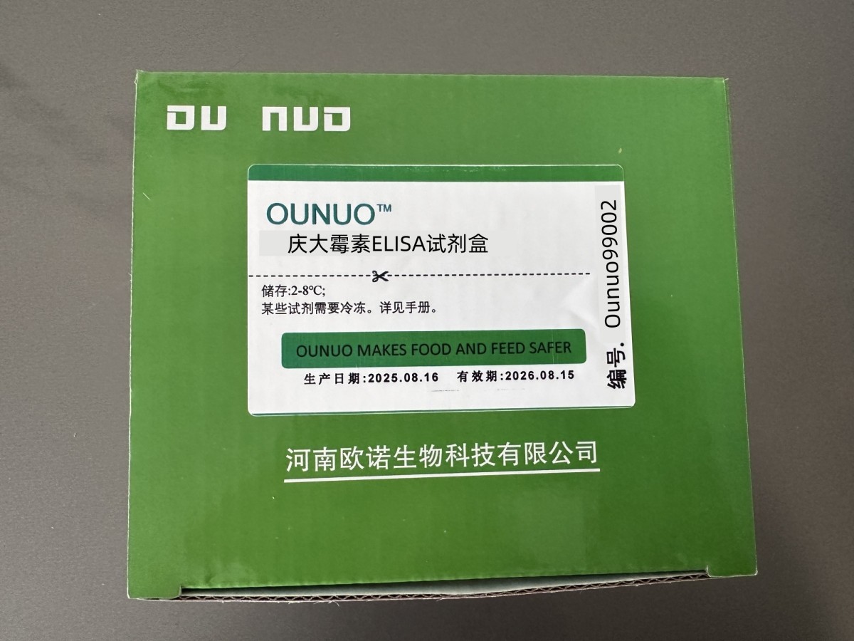 庆大霉素ELISA试剂盒Ounuo99002图片
