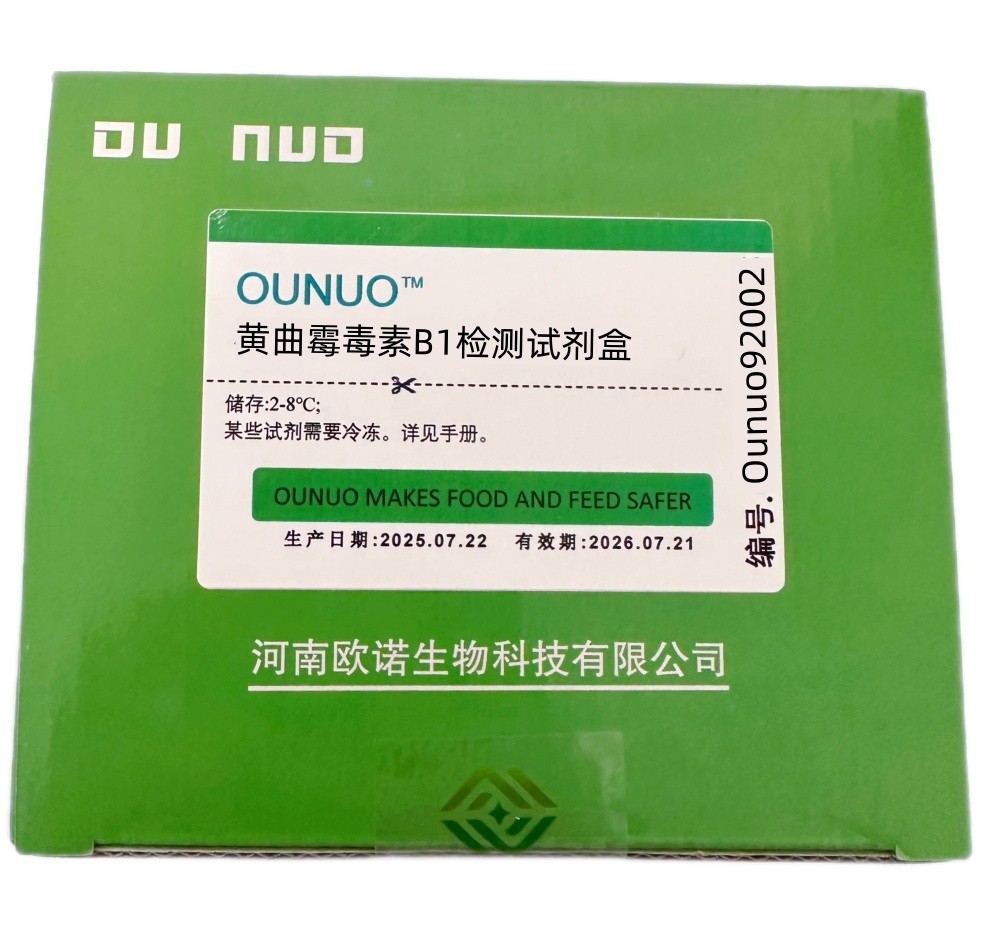 黄曲霉毒素B1 ELISA试剂盒(Ounuo92002)图片