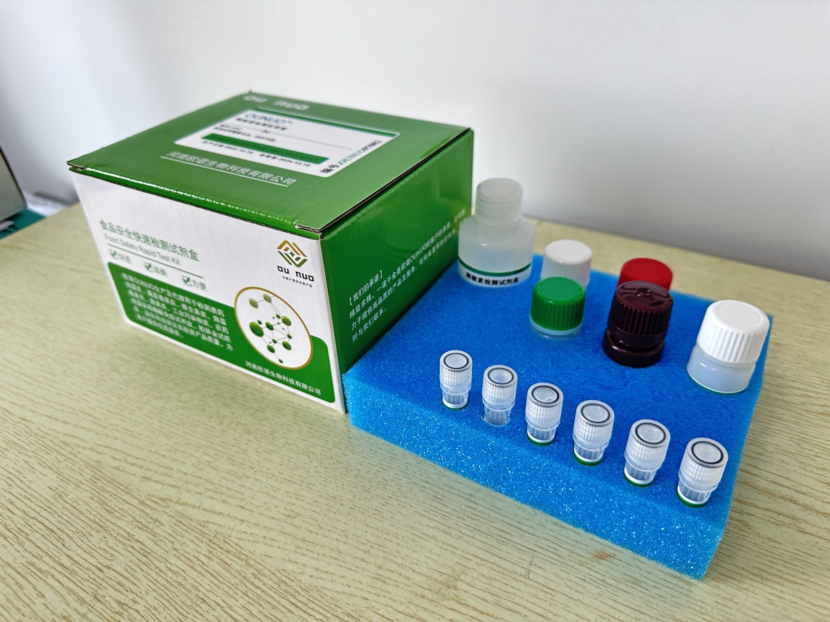 黄曲霉毒素B1检测试剂盒Ounuo98001图片