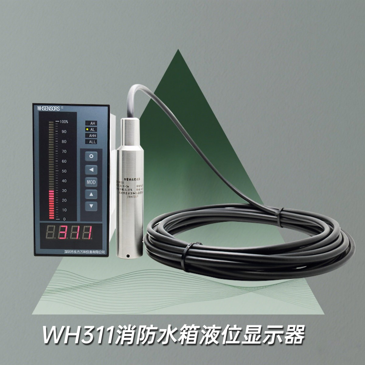 液位显示器图片