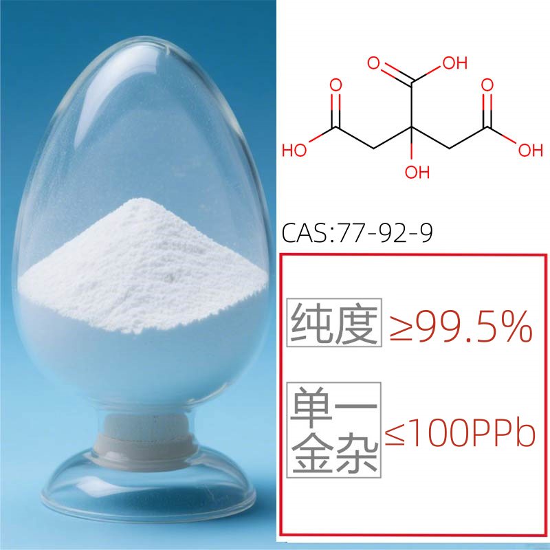 柠檬酸(电子级)图片
