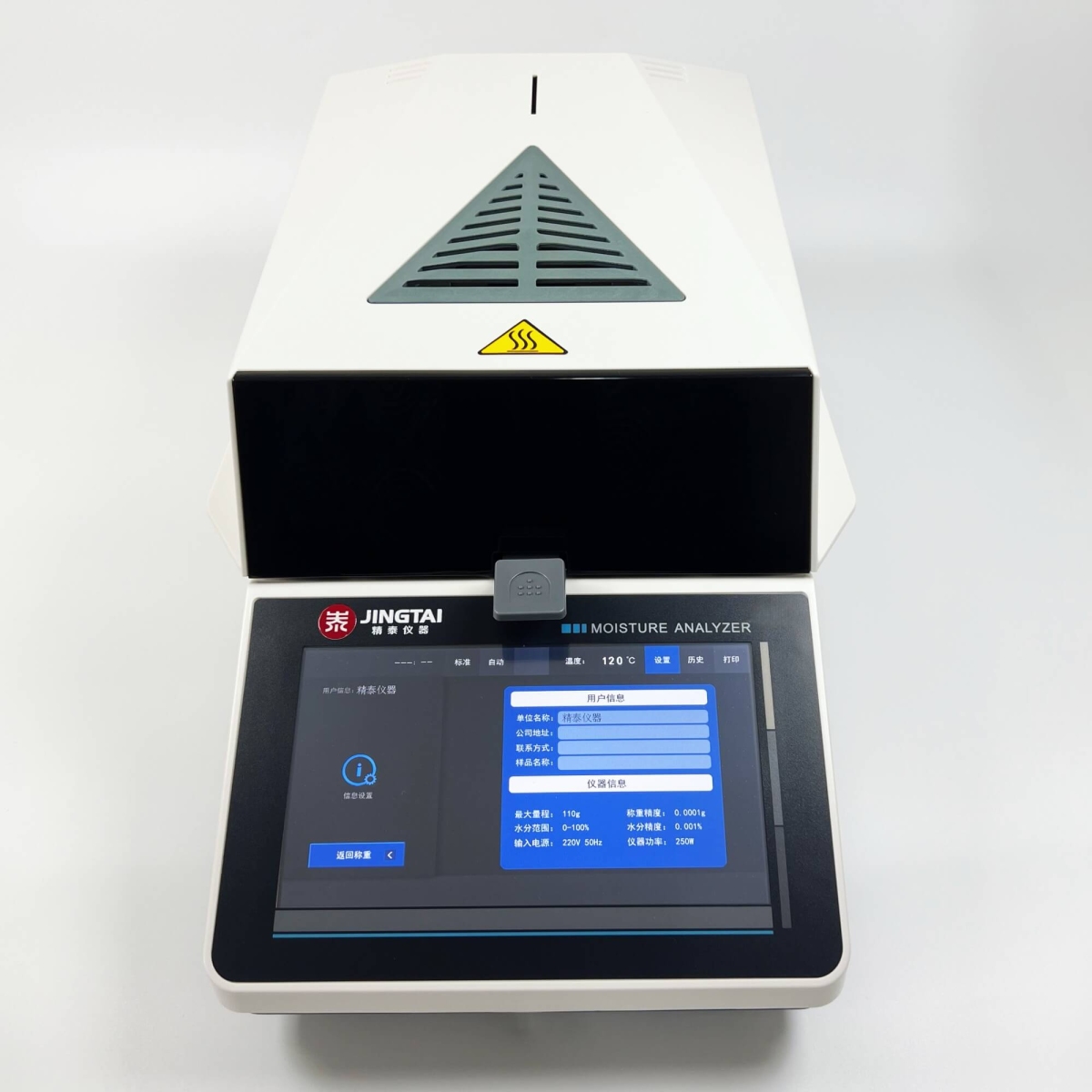 卤素水分测定仪