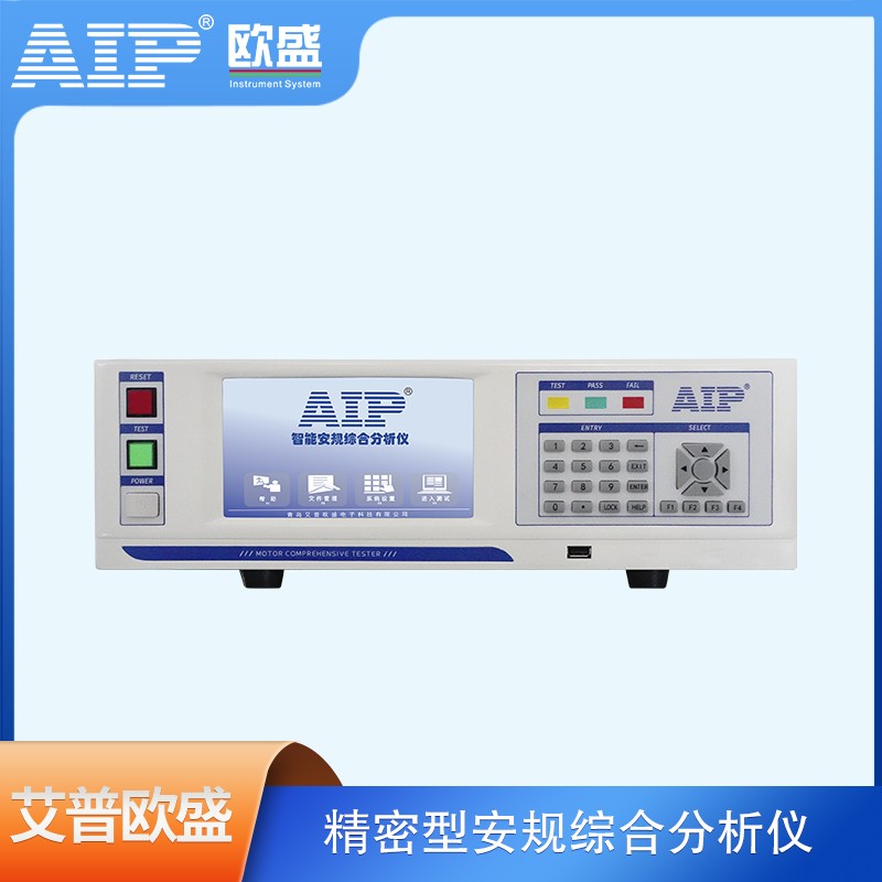 AIP71XX+精密型安规综合分析仪图片