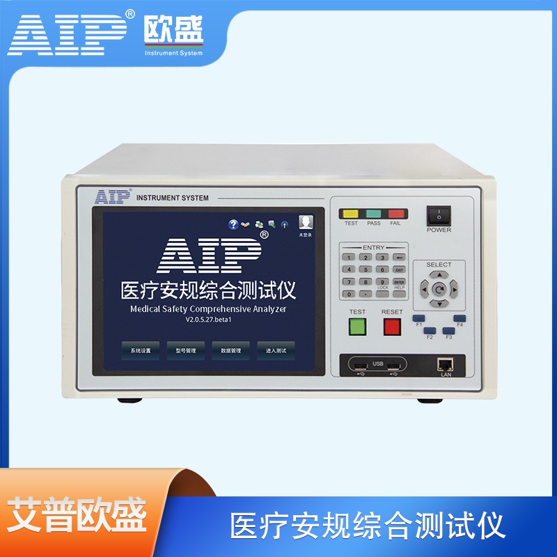 AIP6850DY+医疗安规综合分析仪图片