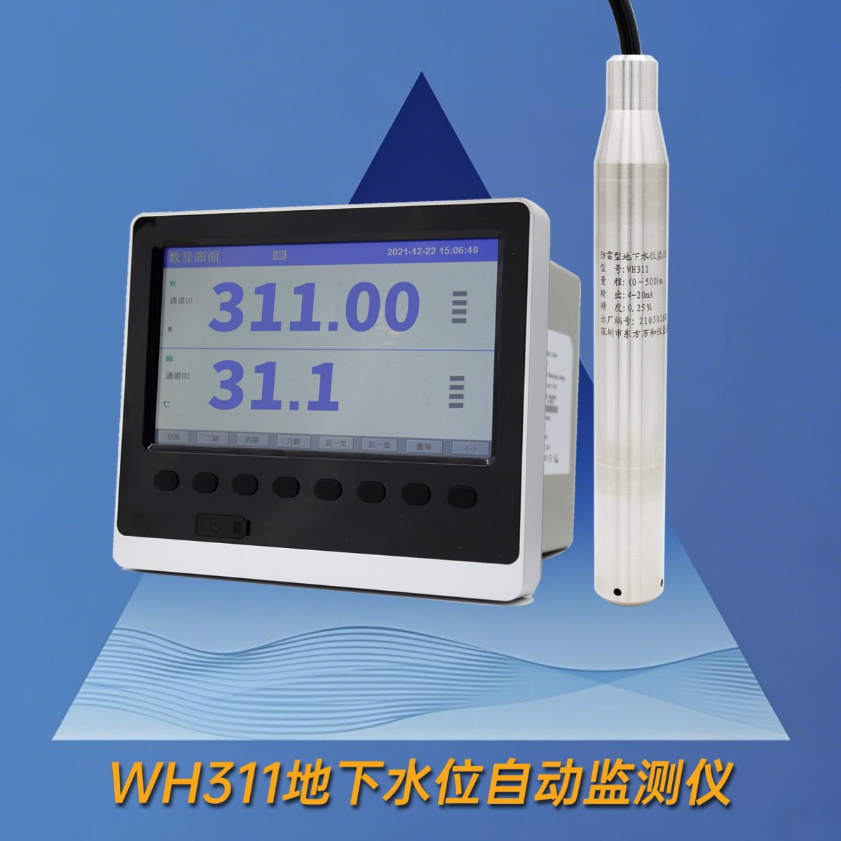 地下水位自动监测仪图片