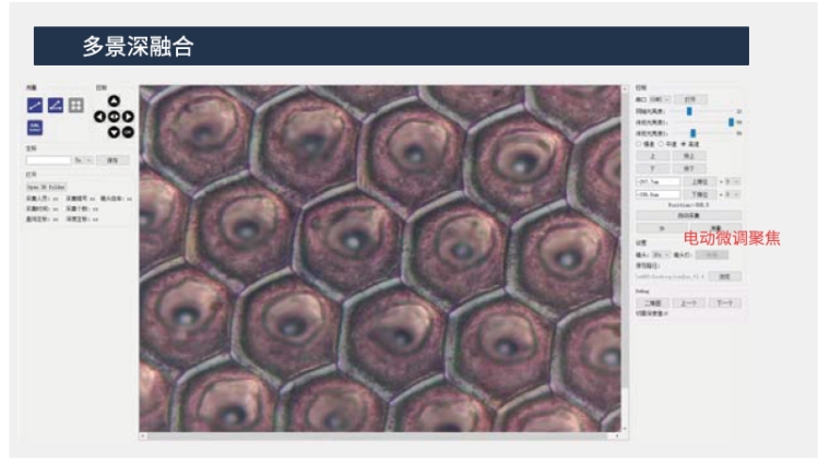 艾尼提 3R-YD3D1200S 超景深3D显微镜详情图2