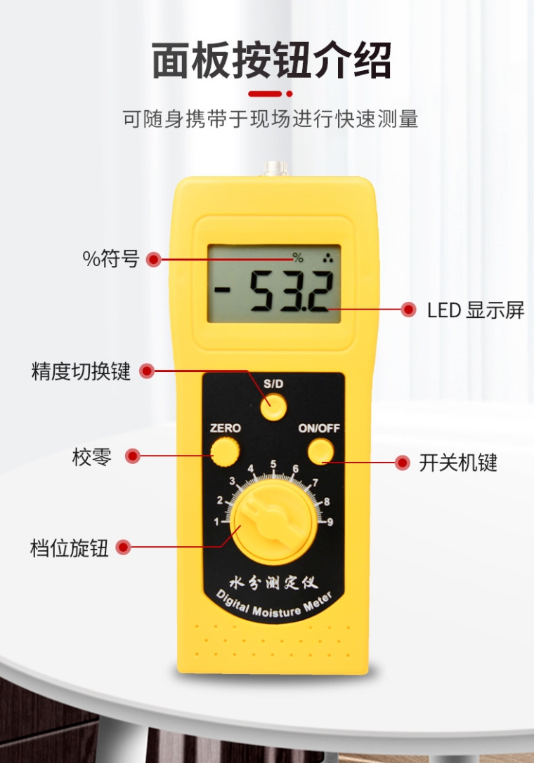 青岛拓科 DM300C 化工原料水分仪详情图5