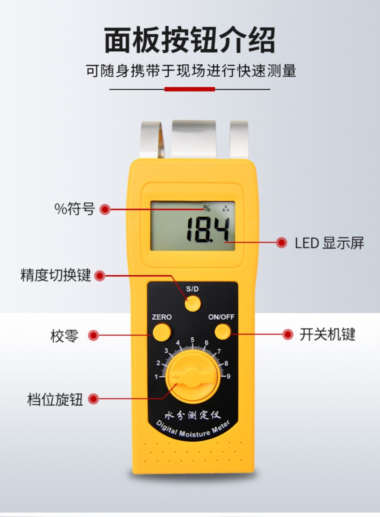 青岛拓科 DM200P 纸张水分仪详情图5