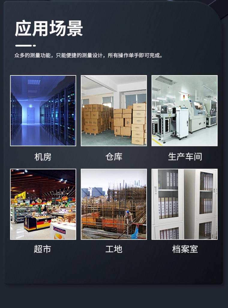 青岛拓科 HM580 温湿度计详情图2