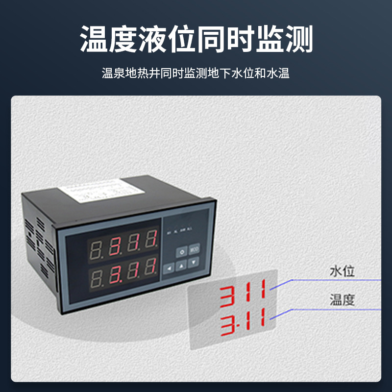 深井水位测量仪wh311温度