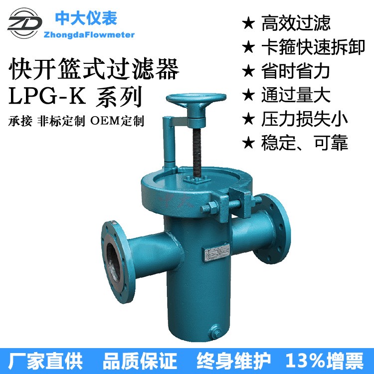 LPG-K快开式消气过滤器图片