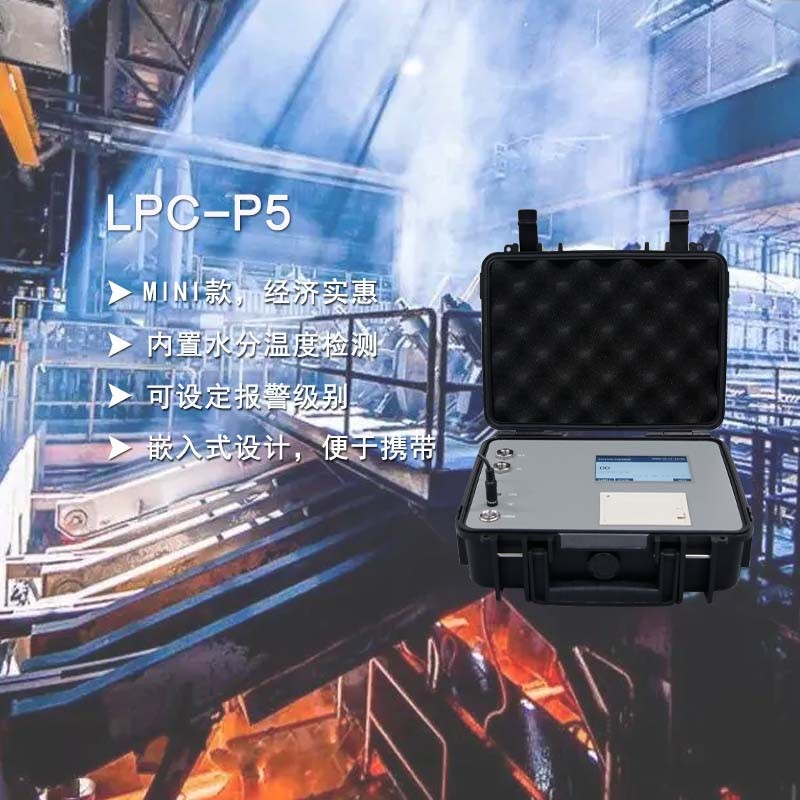 LPC-P5颗粒计数器图片