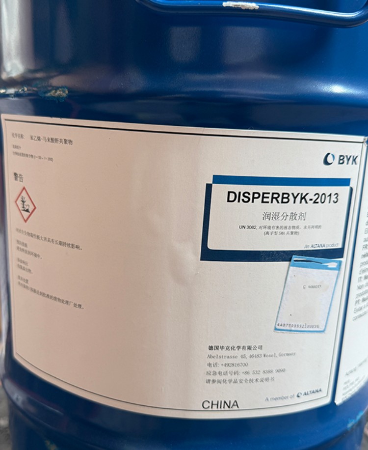 毕克2013-BYK2013分散剂图片