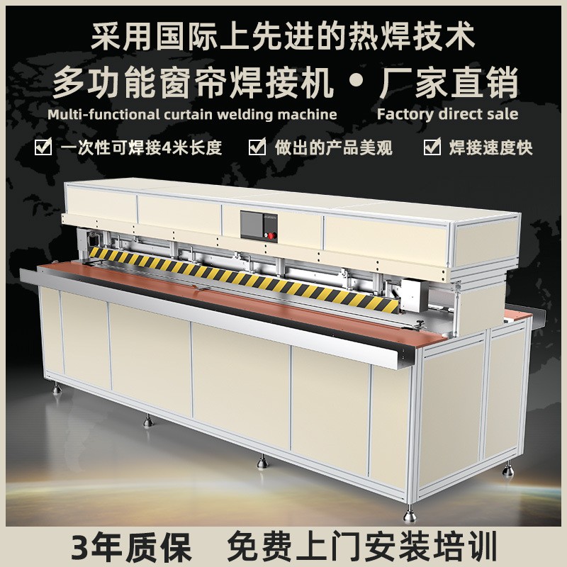 防风卷帘拉链焊接机图片