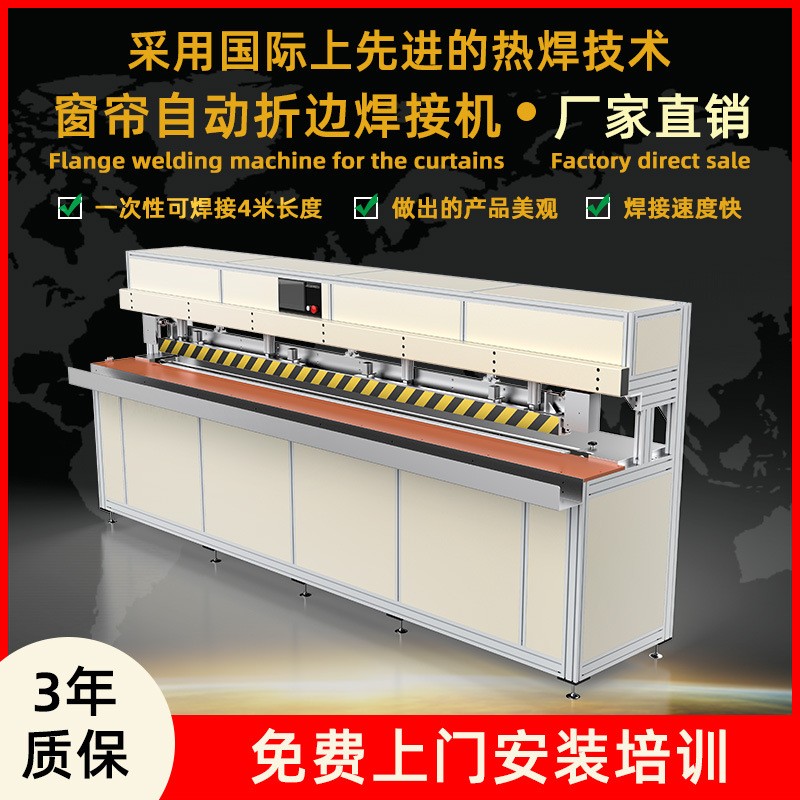 多功能防风卷帘焊接机图片