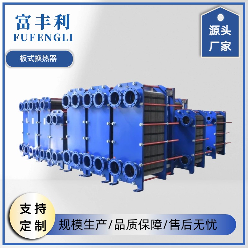 BR0.28板式换热器图片